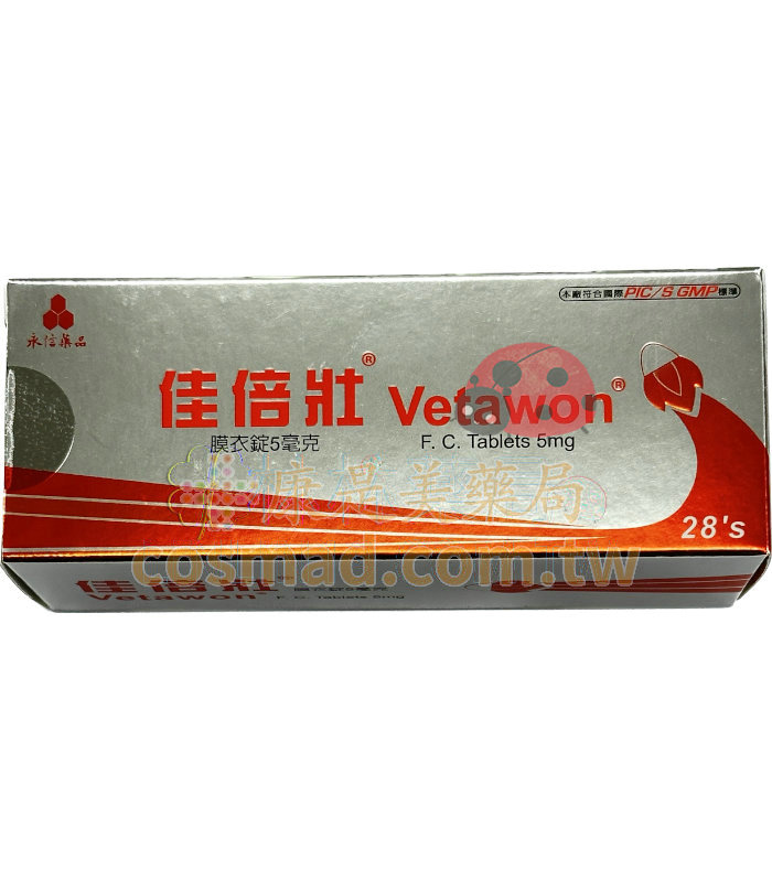 佳倍壯膜衣錠 Vetawon 5mg 永信 犀利士5mg 學名藥 ( 28粒盒)